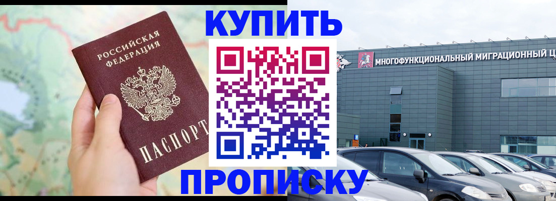 прописка для школы в Тюмени