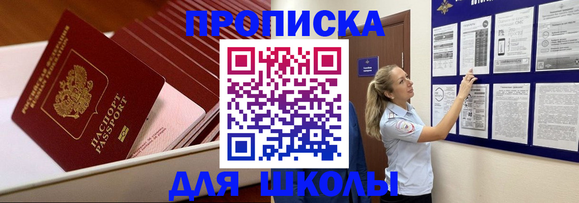 временная регистрация недорого в Тюмени